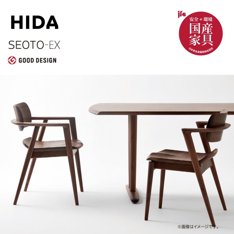 飛騨産業】SEOTO-EX 4人掛けダイニングセット ウォルナット材 幅180cm