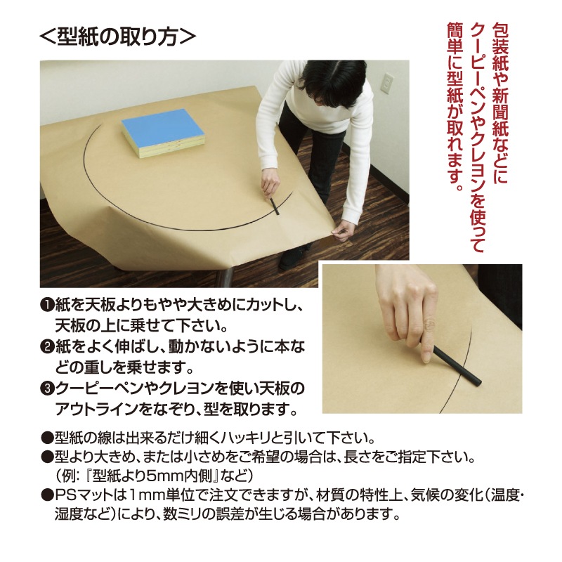 �������ݸ����ʡ�PS�ޥå� 2mm���ѷ����� 80��121��135cm�ơ��֥���(ɬ�פ˱������ӷ���ɬ��)