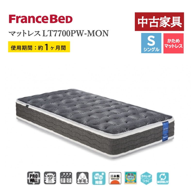 ����桼���ȶ���ڥե�󥹥٥åɡۥ��󥰥�٥åɥ��å�(��å�������)���ޥåȥ쥹LT-7700OPW-MON �ϡ��ɡ��ե졼�� PR70-06C-LG ����������ݥ��оݳ�