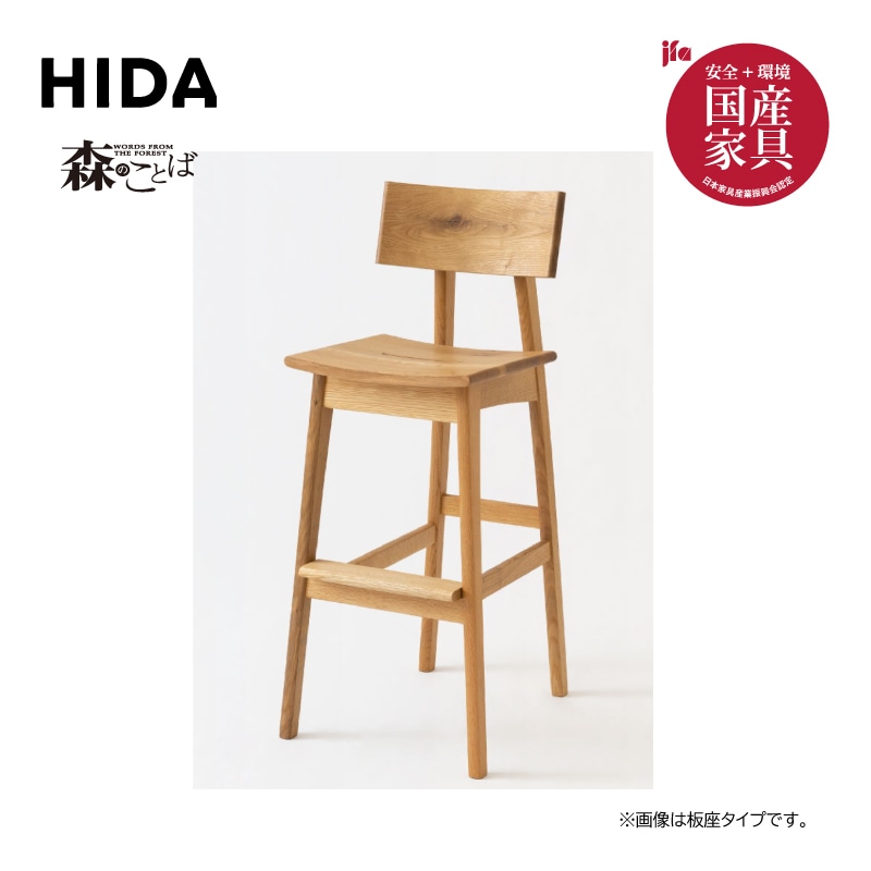 HIDA/飛騨産業/キツツキ「森のことば」 オーク無垢材カウンター