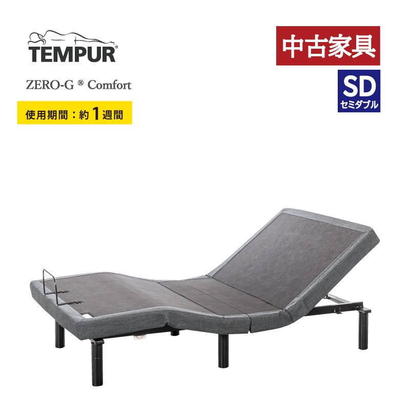 ����桼���ȶ���ڥƥ�ԥ塼�����ư���ߥ��֥�٥åɡ��ե졼��Τߡ�ZERO-G  Comfort ������������ե����� ��ư�ꥯ�饤�˥󥰥٥åɡ�����������ݥ��оݳ�