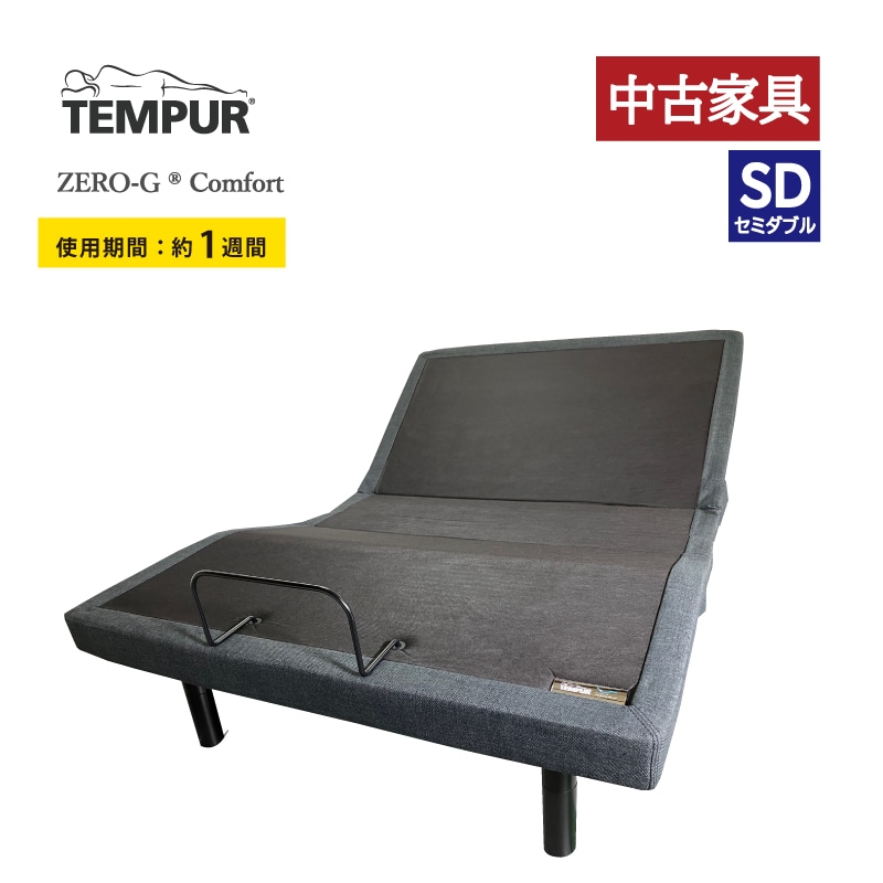 ����桼���ȶ���ڥƥ�ԥ塼�����ư���ߥ��֥�٥åɡ��ե졼��Τߡ�ZERO-G  Comfort ������������ե����� ��ư�ꥯ�饤�˥󥰥٥åɡ�����������ݥ��оݳ�