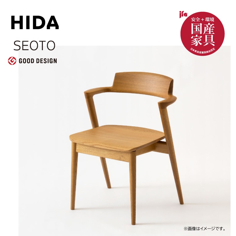 飛騨産業】SEOTO セミアームチェア(板座) KD201AN ホワイトオーク国産 