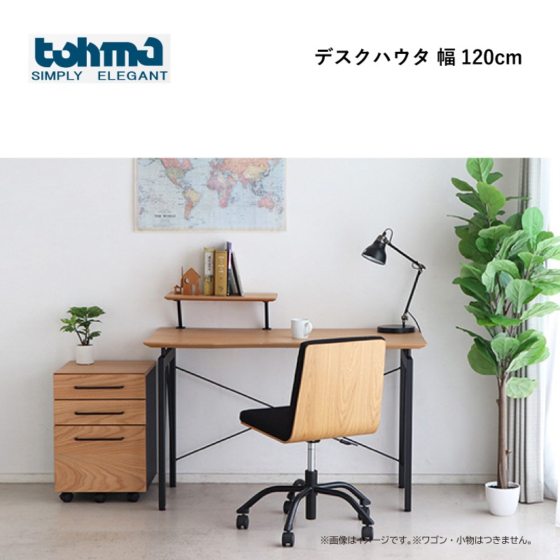 �����ϡۥǥ������ϥ���  ��120cm������������