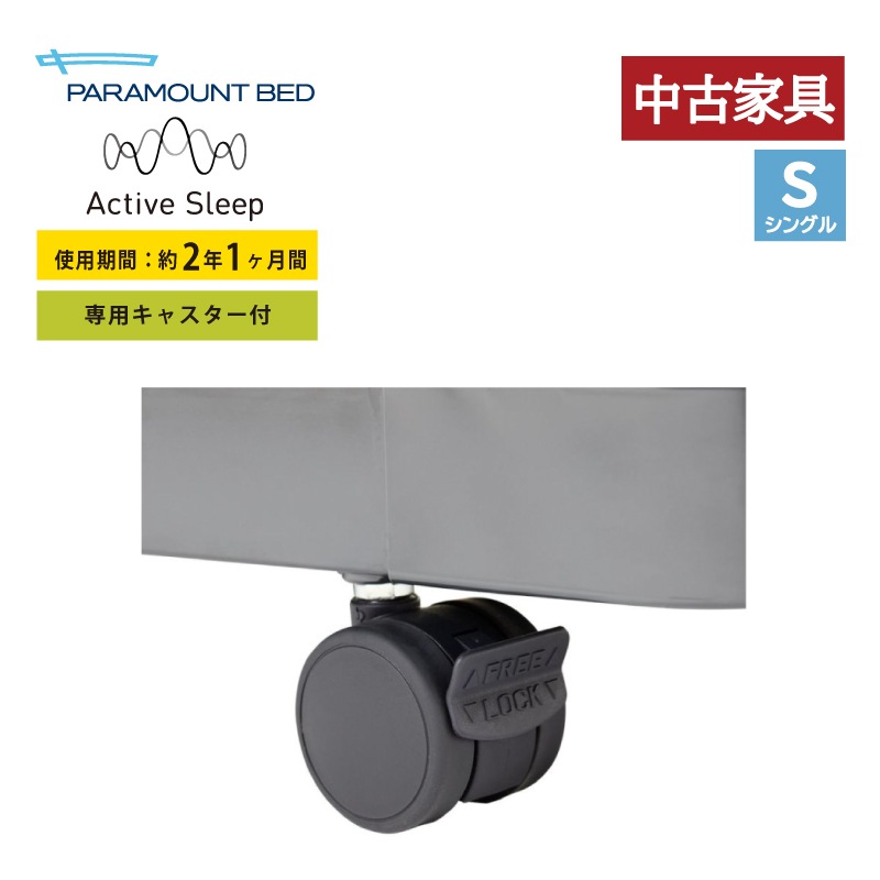 ����Ųȶ�(��2ǯ1����Τ߻���)���ڥѥ�ޥ���ȥ٥åɡۥ����ƥ��֥��꡼�ץ٥åɥ��åȡ����󥰥륵�����������ƥ��֥��꡼�ץޥåȥ쥹 �긵�����å� ���ѥͥ� ���㥹������ ����������ݥ��оݳ�