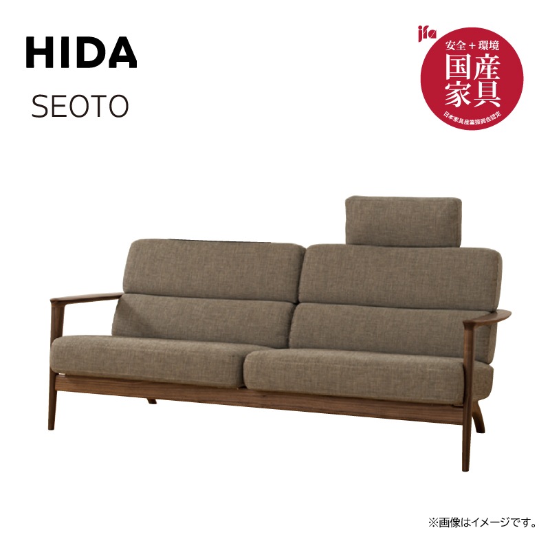 飛騨産業】SEOTO 3人掛けソファ・ヘッドレスト付き KD13SOU＋KD13HQ 