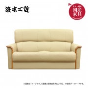 �����ܹ��ݡ� 2�ͳݤ���ĥ�꥽�ե���WL-485*��162�ˡ���162cm����ס��񻺲ȶ�