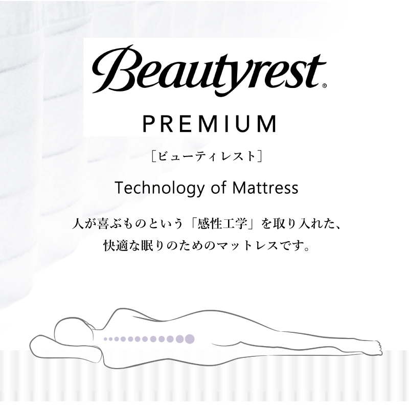 シモンズ】シングルベッドセット（レッグタイプ）シモンズ ケン