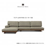 ブランド別,マスターウォール | 大川家具・サブスクリプションサービス
