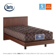 sin サータ　シングル　ナチュラルドリームベッド サータ】シングルベッドセット ホテルスタイル594(ステーション
