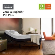 �ڥƥ�ԥ塼�����ư�٥åɥ��å� ���֥롡ZERO-G Superior/Pro Plus25��D�ե졼�� ZERO-G Superior��D�ޥåȥ쥹 Pro Plus25