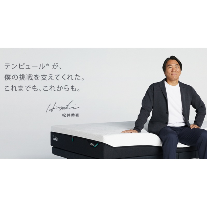 テンピュール】電動ベッドセット シングル Ergo Smart/Pro Luxe S