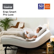 ڥƥԥ塼ư٥åɥå ߥ֥롡Ergo Smart/Pro LuxeSDե졼 Ergo SmartSDޥåȥ쥹 Pro Luxe