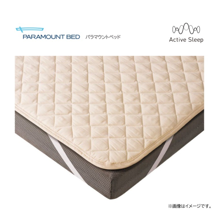 販売【パラマウントベッド】アクティブスリープマットレス用 コットン