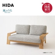 2人掛け ソファー 飛弾家具 日本製ソファ クッション付き 2人掛 ソファ(クッションセット) 悠々 TP102WN OU+TPLQ（1個）x2