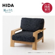 定価27万円! 飛騨産業 2人掛け ソファ クレセントシリーズ 飛騨産業 HIDA キツツキ クレセント CRESCENT 2Pソファ SG102W