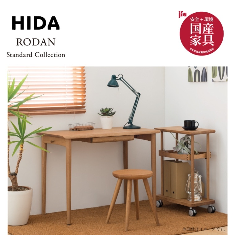☆【飛騨産業】デスクセット RODAN+Standard Collection オーク(板座