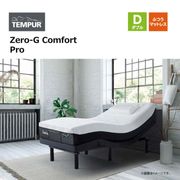ڥƥԥ塼ư٥åɥå ֥롡ZERO-G Comfort/ProDե졼 ZERO-G ComfortDޥåȥ쥹 Pro
