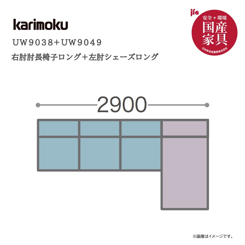 �ڥ���⥯�۹���3�ͳݤ����������ե� ��305cm��UW9038+UW9049 �������� ��U23���㡼��ߥå����֥�å���karimoku���񻺲ȶ�