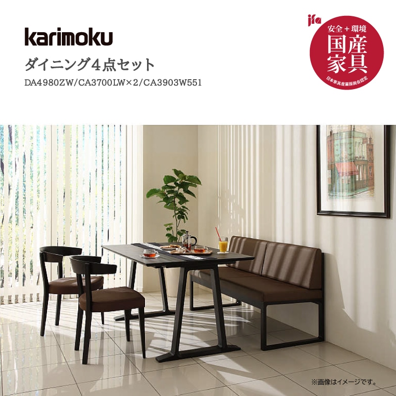 �ڥ���⥯�� 4�ͳݤ���Ʋ���å� ���ߥ󲽾��ǡ����������졼������135cm��DA4980ZW CA3700LWx2��CA3903W551��karimoku �񻺲ȶ�