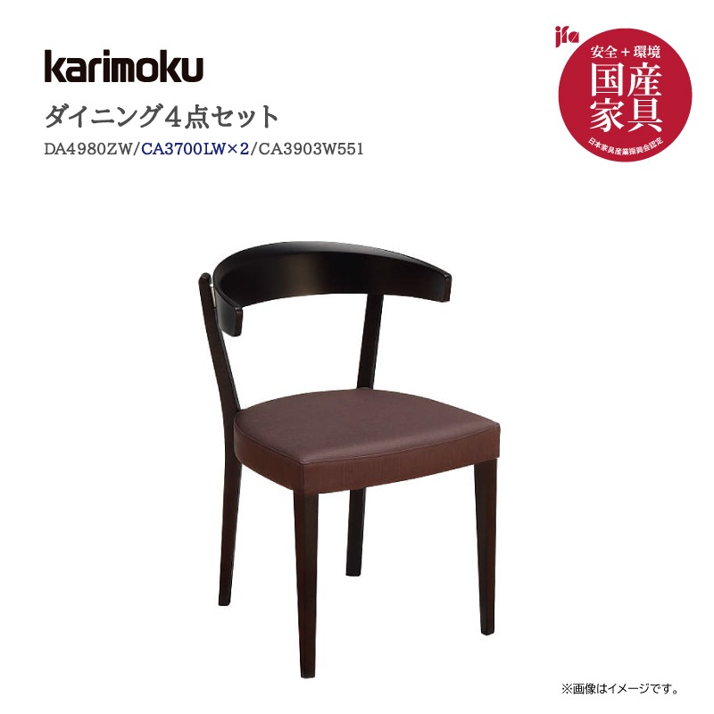 �ڥ���⥯�� 4�ͳݤ���Ʋ���å� ���ߥ󲽾��ǡ����������졼������135cm��DA4980ZW CA3700LWx2��CA3903W551��karimoku �񻺲ȶ�