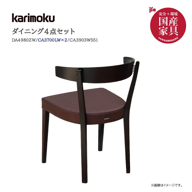 �ڥ���⥯�� 4�ͳݤ���Ʋ���å� ���ߥ󲽾��ǡ����������졼������135cm��DA4980ZW CA3700LWx2��CA3903W551��karimoku �񻺲ȶ�