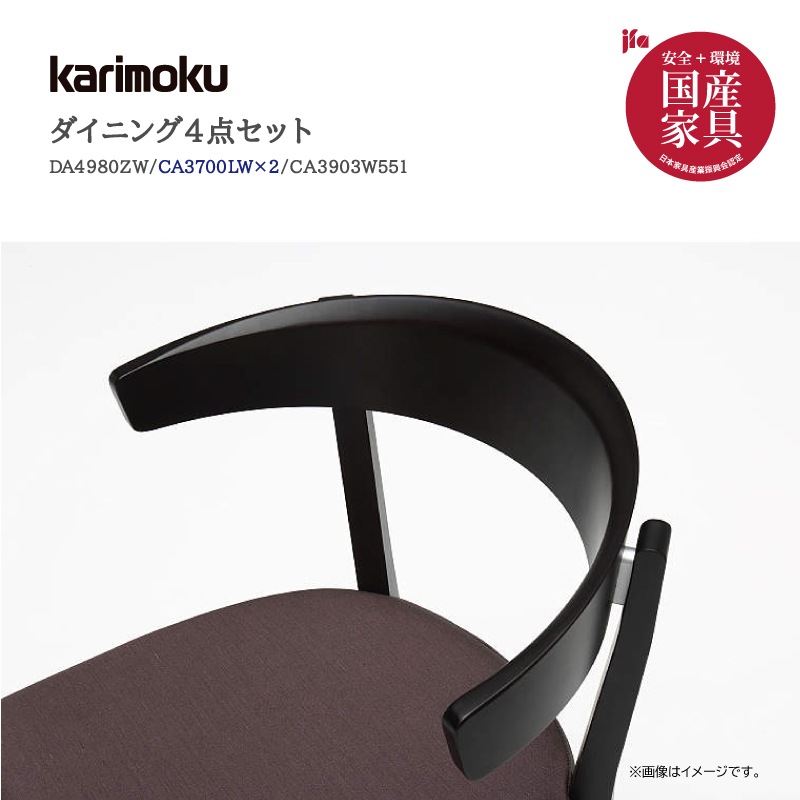 �ڥ���⥯�� 4�ͳݤ���Ʋ���å� ���ߥ󲽾��ǡ����������졼������135cm��DA4980ZW CA3700LWx2��CA3903W551��karimoku �񻺲ȶ�