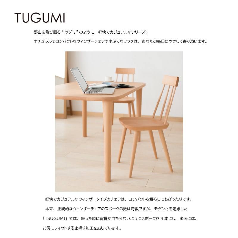 ͻȡ4ͳݤ˥󥰥åȡTUGUMIۥ磻ȥࡡ150cm񻺲ȶVZ333NX+VZ213N