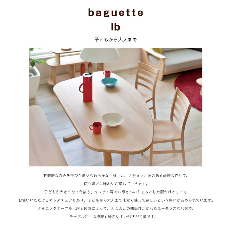 ͻȡ4ͳݤ˥󥰥åȡbaguette lbӡࡡ160cmѷIB305B+IB201B*2+IB631B񻺲ȶ