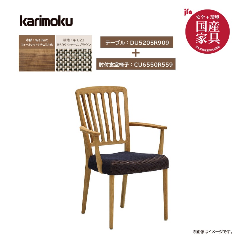 �ڥ���⥯��4�ͳݤ���Ʋ���å� ��������ʥå�̵���� ɪ�հػ� ��U23���㡼��֥饦����150cm DU5205R CU6550R559 karimoku���񻺲ȶ�