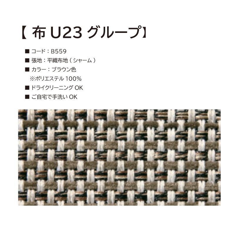 �ڥ���⥯��4�ͳݤ���Ʋ���å� ��������ʥå�̵���� ɪ�հػ� ��U23���㡼��֥饦����150cm DU5205R CU6550R559 karimoku���񻺲ȶ�