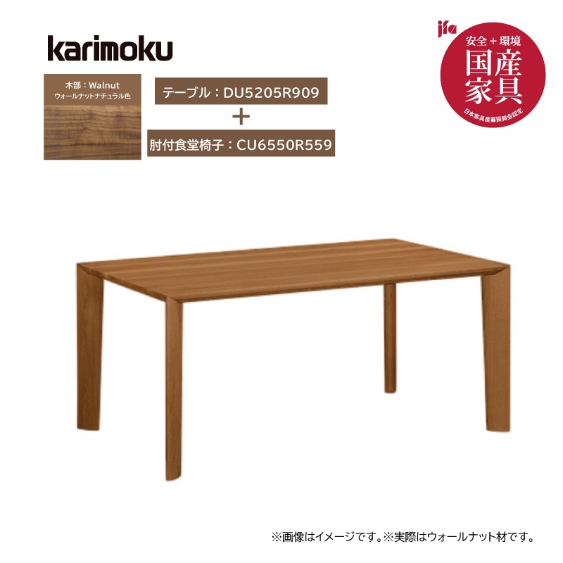 �ڥ���⥯��4�ͳݤ���Ʋ���å� ��������ʥå�̵���� ɪ�հػ� ��U23���㡼��֥饦����150cm DU5205R CU6550R559 karimoku���񻺲ȶ�