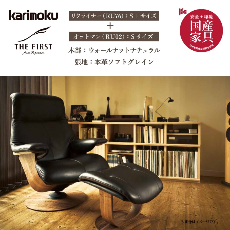 カリモク家具 オットマン RU02モデルSサイズ