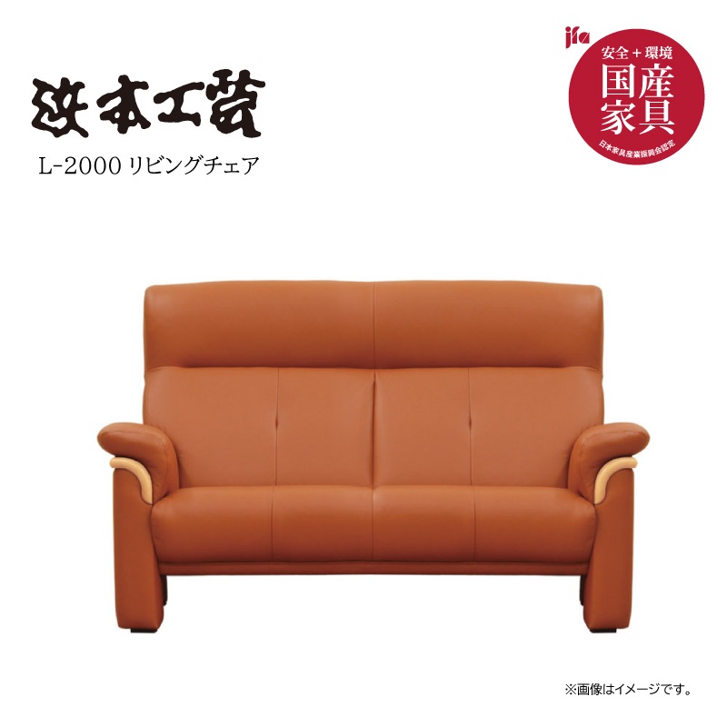 �����ܹ��ݡ�2�ͳݤ� ��ĥ�꥽�ե���L-2000��(��152cm)�����(No.1050)���񻺲ȶ�
