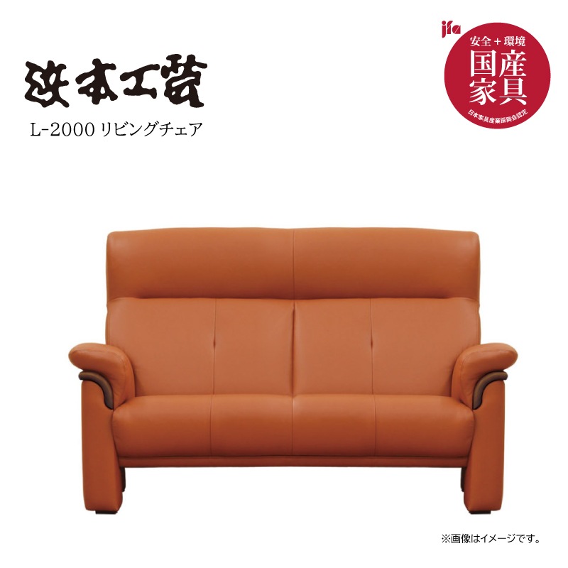 �����ܹ��ݡ�2�ͳݤ� ��ĥ�꥽�ե���L-2000��(��152cm)�����(No.1050)���񻺲ȶ�