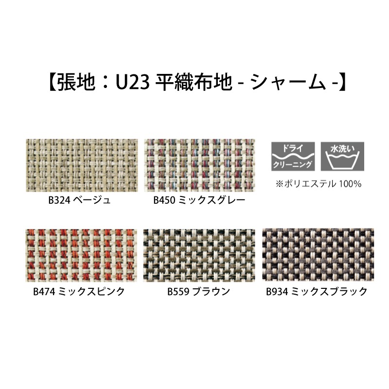 �ڥ���⥯��4�ͳݤ���Ʋ���å� ��ĥ�� U23 ���С���� �ơ��֥���150 �������� DU5320+CW4600 karimoku �񻺲ȶ�