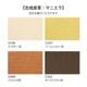 �ڥ���⥯��4�ͳݤ���Ʋ���å� ɪ̵�ػ� ������� �ޥ˥��� �ơ��֥���135 �������� DU4700+CT6115 karimoku �񻺲ȶ�