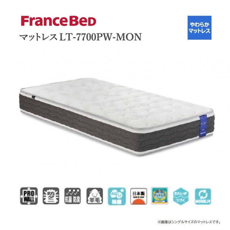 �ڥե�󥹥٥åɡۥ��ߥ��֥�٥åɥ��åȡʥ�å�������)(�ޥåȥ쥹��)PR70-06C �ޥåȥ쥹LT-7700PW MON