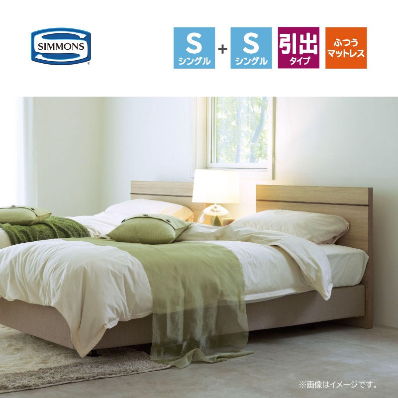 シモンズマットレス シングル2台セット シモンズ コイルスプリング