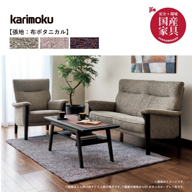 �ڥ���⥯��3�ͳݤ���ĥ�꥽�ե���UW3703����ĥ�ʥܥ��˥���� ��180cm karimoku���񻺲ȶ�