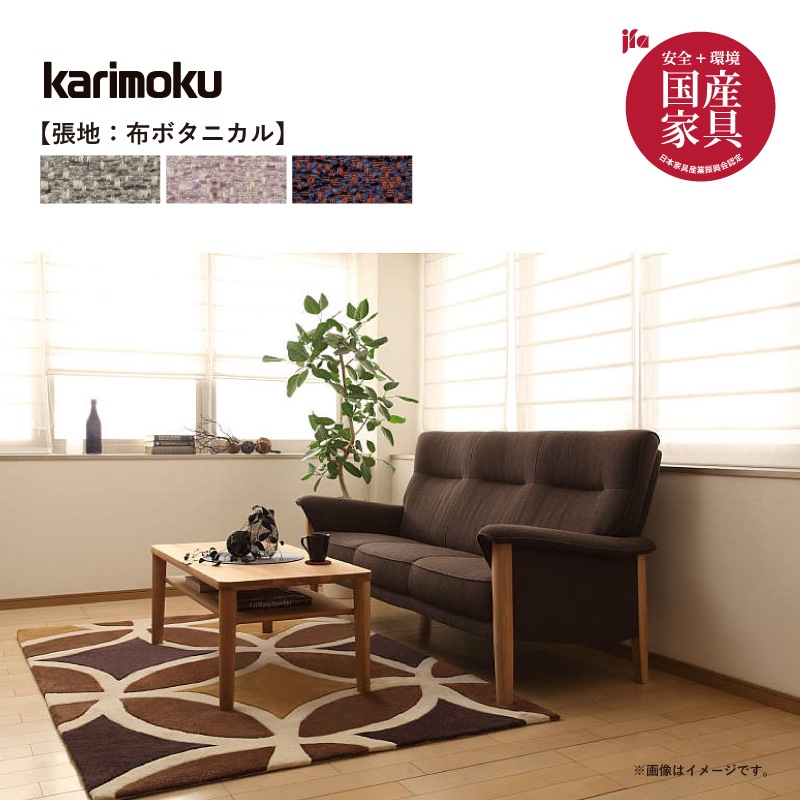 �ڥ���⥯��3�ͳݤ���ĥ�꥽�ե���UW3703����ĥ�ʥܥ��˥���� ��180cm karimoku���񻺲ȶ�