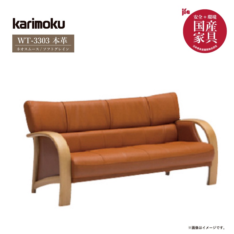 �ڥ���⥯��3�ͳݤ���ĥ�꥽�ե���WT3303����161cm �ͥ����ࡼ��/���եȥ��쥤��karimoku���񻺲ȶ�