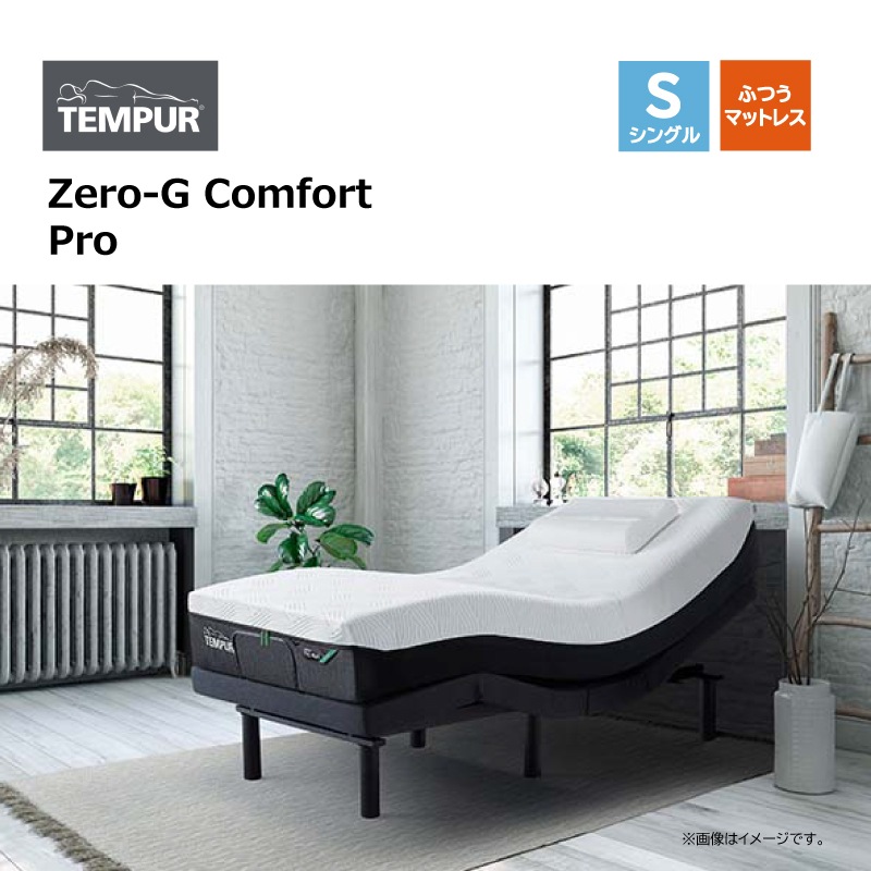 �ڥƥ�ԥ塼�����ư�٥åɥ��å� ���󥰥롡ZERO-G Comfort/Pro��S�ե졼�� ZERO-G Comfort��S�ޥåȥ쥹 Pro