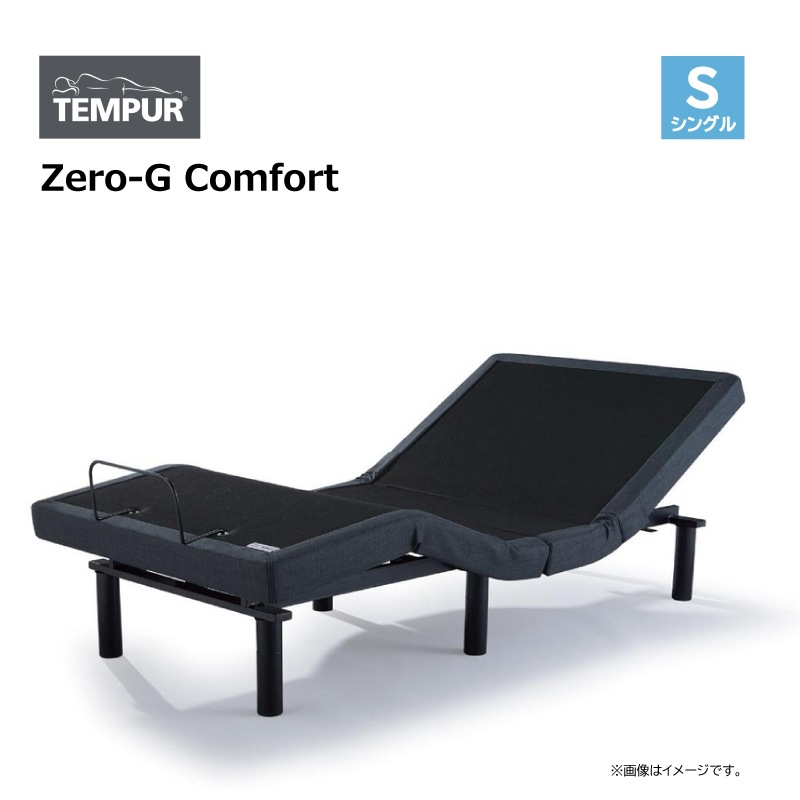 �ڥƥ�ԥ塼�����ư�٥åɥ��å� ���󥰥롡ZERO-G Comfort/Pro��S�ե졼�� ZERO-G Comfort��S�ޥåȥ쥹 Pro