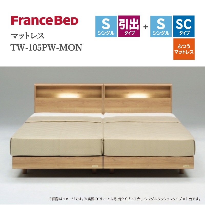 �ڥե�󥹥٥åɡۥĥ���٥åɥ��åȡʰ��Х�����+���󥰥륯�å���󥿥���)(�ޥåȥ쥹��)PR70-06C �ޥåȥ쥹TW-105PW-MON