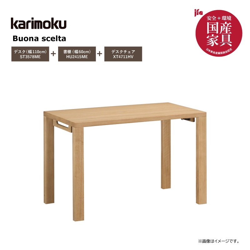 �ڥ���⥯�ۥǥ������å� �ܥʥ����륿 �ǥ���(��110cm)ST3578ME ��êHU2415ME �ǥ���������XT4711HV��karimoku �񻺲ȶ�