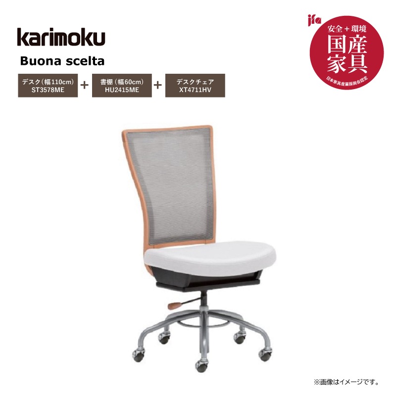 �ڥ���⥯�ۥǥ������å� �ܥʥ����륿 �ǥ���(��110cm)ST3578ME ��êHU2415ME �ǥ���������XT4711HV��karimoku �񻺲ȶ�