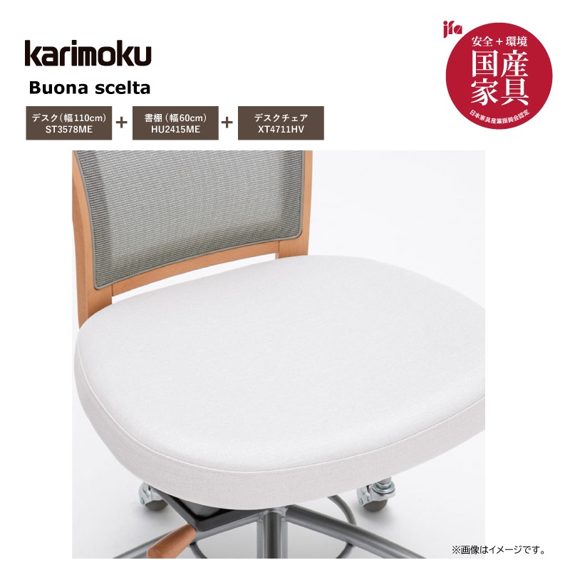 �ڥ���⥯�ۥǥ������å� �ܥʥ����륿 �ǥ���(��110cm)ST3578ME ��êHU2415ME �ǥ���������XT4711HV��karimoku �񻺲ȶ�