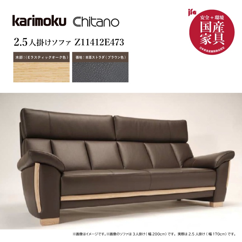 カリモク　ソファ ソファ 通販 | 【公式】カリモク家具オンラインショップ