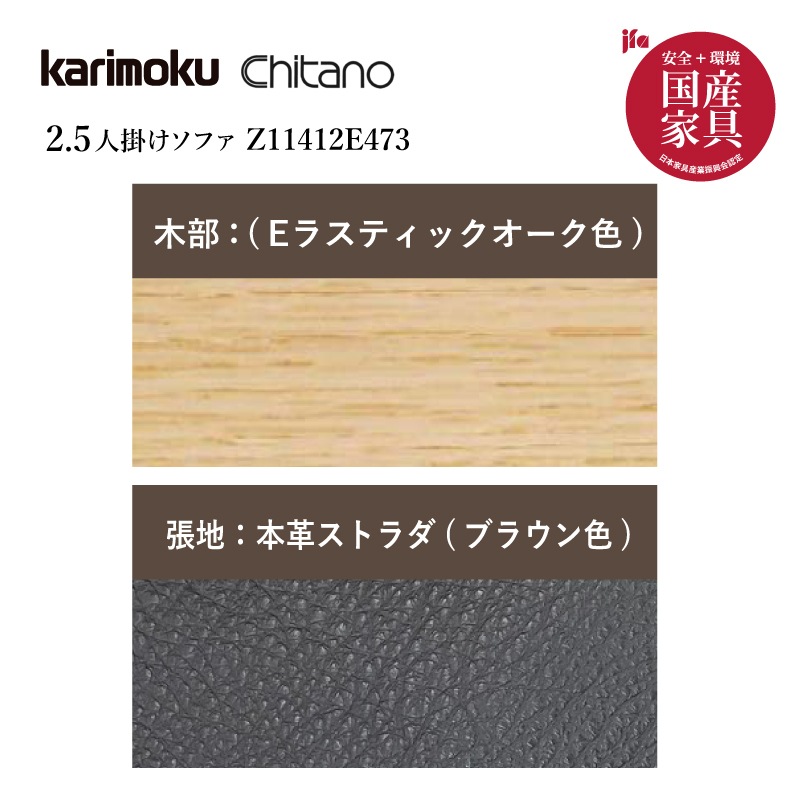 �ڥ���⥯���ܳ�2�ͳݤ����ե�  ���ѡ���(��170cm) Z11412E473 �������ࡡ�ܳץ��ȥ�� �֥饦�� karimoku �񻺲ȶ�